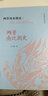 兩晉南北朝史 全4冊 呂思勉歷史全集 呂思勉經(jīng)典代表作 從政治、經(jīng)濟、文化等三方面勾勒出了南朝的概況，再以北魏、東魏、西魏、北齊、北周等朝代全面介紹了北朝 曬單實(shí)拍圖