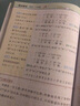 【科目自選】2025秋新版教材解讀 一二三四五六年級上冊下冊語(yǔ)文數學(xué)英語(yǔ)人教版北師小學(xué)生書(shū)全解同步全套七彩課堂全解析課本詳解課堂筆記 【25秋】三年級上冊 語(yǔ)文【人教】 曬單實(shí)拍圖