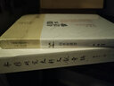 閑雅小品叢書·山水有清音：游記小品賞讀 曬單實(shí)拍圖