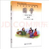 小學國學經(jīng)典教材 育靈童國學教材國學經(jīng)典開明出版社版 新版 國學第六冊三年級下冊《論語》選 曬單實拍圖