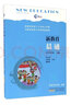 新教育晨誦小學(xué)四年級上冊 正版小學(xué)生語文課文同步拓展閱讀編著階梯訓(xùn)練拓展每日晨讀物 曬單實拍圖