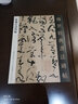 張旭古詩四帖 傳世經(jīng)典書法碑帖104 張旭草書碑帖 原大步 虛詞二首 王子晉贊 肚痛帖 晚復(fù)帖 十五日帖 斷千字文 曬單實(shí)拍圖