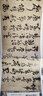 【8品微瑕 書盒磕碰】王鐸手卷 手卷名品精選王鐸（109件手卷精品） 王鐸行草書法賞析 原寸復(fù)制高清長卷 王鐸毛筆書法字帖 曬單實拍圖