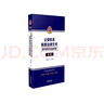 公安機(jī)關(guān)刑事法律文書(shū)：制作規(guī)范與法律依據(jù) 曬單實(shí)拍圖