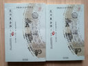 【包郵】中國歷代名著全譯叢書（詩文類） 花間集全譯（全二冊(cè)）定價(jià)102 曬單實(shí)拍圖