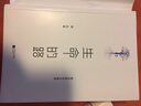 生命的路 魯迅散雜文精選 曬單實拍圖