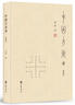 外國(guó)文學(xué)經(jīng)典：環(huán)游地球80天（插圖本） 曬單實(shí)拍圖