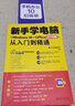 新手學(xué)電腦從入門(mén)到精通 Windows 10+Office 2019中文版操作系統(tǒng)win10操作指南 曬單實(shí)拍圖