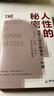 【正版包郵】人性的秘密 水木然 著 百萬(wàn)粉絲、知名作家水木然2024年力作 生活、工作中的交際行動(dòng)指南，看懂人性的秘密，洞悉人際關(guān)系的智慧之道 新華書店旗艦店勵(lì)志成長(zhǎng)成功圖書書籍 圖書 曬單實(shí)拍圖