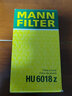 曼牌（MANNFILTER）HU6018Z機(jī)油濾芯 機(jī)油濾清器格 適用新君威君越邁銳寶1.8混動(dòng) 曬單實(shí)拍圖