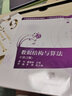 數據結構與算法（C語(yǔ)言版）（21世紀高等學(xué)校系列教材·計算機科學(xué)與技術(shù)） 曬單實(shí)拍圖