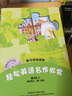 輕松英語名作欣賞(第3級上)(適合初3.高1年級)高中英語讀物 外研社英語分級閱讀 高中 曬單實拍圖