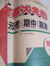 一年級(jí)優(yōu)加十全能大考卷 語(yǔ)文數(shù)學(xué)上下冊(cè)小學(xué)生數(shù)學(xué)語(yǔ)文同步課本課時(shí)同步練習(xí)周月考期中期末單元考試卷文濤優(yōu)加十 2本上冊(cè)/語(yǔ)文人教+數(shù)學(xué)北師 曬單實(shí)拍圖