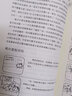 啊哈 靈機一動 中譯本 曬單實拍圖