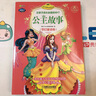 Q書(shū)架 媽媽就是好老師 女孩子成長(cháng)必讀的101個(gè)公主故事 夢(mèng)幻童話(huà)卷 曬單實(shí)拍圖