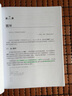 Python編程無(wú)師自通 專(zhuān)業(yè)程序員的養成(異步圖書(shū)出品) 曬單實(shí)拍圖