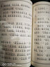 大學(xué) 中庸 論語 大字注音 簡體橫排 國學(xué)經(jīng)典誦讀本 儒家思想核心 中華傳統(tǒng)文化書籍 曬單實拍圖