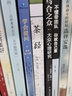 茶經(jīng)+續茶經(jīng) 陸羽 正版 原著(zhù) 中國茶道中華茶藝傳統文化國學(xué)經(jīng)典書(shū)籍 曬單實(shí)拍圖