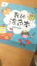我的涂色本5歲男孩篇3-6歲創(chuàng  )意畫(huà)畫(huà)本畫(huà)畫(huà)紙幼兒園寶寶涂色書(shū)籍童書(shū)兒童繪畫(huà)小學(xué)生機器人恐龍星球動(dòng)物涂色填色本 曬單實(shí)拍圖