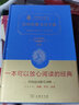 紀伯倫散文詩(shī)全集 全譯典藏版 全譯典藏版2 0 曬單實(shí)拍圖