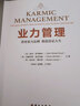 業(yè)力管理 正版書籍能斷金剛作者麥克·羅奇作品 新版 善用業(yè)力法則 創(chuàng)造富足人生 當和尚遇到鉆石續(xù)篇 曬單實拍圖