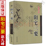 全套12本八宅明鏡陽(yáng)宅集成三要十書(shū)大全陰陽(yáng)宅譜山洋指迷三元總錄地理五訣地學(xué)鐵骨秘入地眼平陽(yáng)全書(shū)風(fēng)水學(xué) 陽(yáng)宅三要 曬單實(shí)拍圖