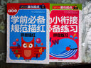 拼音描紅 幼小銜接學(xué)前必備規(guī)范描紅幼兒練字貼寫字本帖兒童拼音-贏在起點(diǎn) 曬單實(shí)拍圖