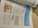 新生兒嬰兒護理全書(shū) 曬單實(shí)拍圖