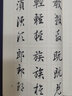 簽章版 真行草每日一字田蘊(yùn)章書成人學(xué)生臨摹書法楷書行書草書毛筆字帖田楷初學(xué)者入門對(duì)照基礎(chǔ)練 曬單實(shí)拍圖
