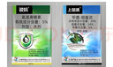 中保多菌靈植物炭疽病稻瘟病紋枯病菌核病棉花苗期病害農藥殺菌劑  20克 曬單實(shí)拍圖
