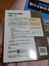 Spring微服務(wù)實(shí)戰（第2版） spring編程入門(mén)零基礎自學(xué) java從入門(mén)到精通on java編程思想開(kāi)發(fā)核心技術(shù) 曬單實(shí)拍圖