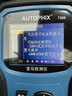 AUTOPHIX obd汽車(chē)診斷電腦故障檢測儀適用于寶馬車(chē)系 寶馬專(zhuān)用-高配版7300 曬單實(shí)拍圖