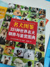 名犬圖鑒 331種世界名犬馴養與鑒賞圖典 曬單實(shí)拍圖
