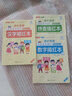 全4冊識字大王3000字幼兒識字有聲書幼兒園看圖識字中班大班學(xué)前識字認(rèn)字書趣味識字早教啟蒙有聲識字圖書幼兒認(rèn)字啟蒙認(rèn)字書3-6歲 【全套6冊】識字大王+湊十法借十法 曬單實拍圖