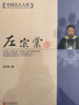 全4冊(cè)【晚清四大名臣】曾國(guó)藩傳+左宗棠傳+李鴻章傳+張之洞傳 曾國(guó)藩家書(shū)家訓(xùn)全集正版清末歷史人物書(shū)籍 曬單實(shí)拍圖