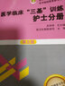 醫學(xué)臨床
