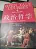 耶魯大學(xué)公開(kāi)課 政治哲學(xué) 人生哲學(xué)問(wèn)題導論 西方哲學(xué)人文社科經(jīng)典書(shū)籍 后浪正版 曬單實(shí)拍圖