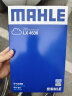 马勒（MAHLE）空气滤芯滤清器LX4536(奔驰C级15-19年/新E级16-19年 2.0T) 实拍图