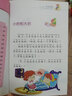 新課標小學(xué)語(yǔ)文閱讀叢書(shū) 笑話(huà)故事（彩繪注音版） 曬單實(shí)拍圖