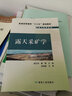 露天采礦學(xué)/普通高等教育“十三五”規劃教材·機械與能源系列 曬單實(shí)拍圖