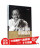 對白 白說 白巖松作品全集  萬事盡頭終將如意 幸福了嗎 痛并快樂著 行走在愛與恨之間等作品集 白巖松：白說 增訂本【單本】 曬單實拍圖
