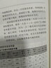 科學(xué)營養(yǎng)配餐（中國居民科學(xué)膳食指南） 曬單實(shí)拍圖