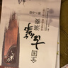 【現(xiàn)貨速發(fā)】全國古箏演奏考級作品集第三套1-5級古箏考級教材王中山第三套1-5王中山古箏考級主編王中山古箏教材曲 曬單實拍圖