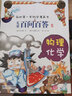 兒童百問百答2第二輯（6-10）共5冊(cè) 6-12歲機(jī)器人屎屁青春期與性大腦探險(xiǎn)能量能源兒童科普百科漫童書節(jié)兒童節(jié) 二十一世紀(jì)出版社 曬單實(shí)拍圖