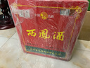 西鳳陜西總廠生產(chǎn)鳳香型白酒 高度純糧酒 高粱酒 自飲聚會(huì)商務(wù)宴請(qǐng) 55度 500mL 6瓶 綠瓶【省外版 曬單實(shí)拍圖