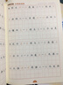  中國好字帖·科學(xué)練字法·方框格訓練（課本成語(yǔ)） 曬單實(shí)拍圖