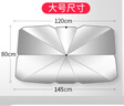 汽車(chē)遮陽(yáng)傘車(chē)載遮陽(yáng)擋前擋車(chē)內用前擋風(fēng)玻璃遮陽(yáng)擋汽車(chē)防曬傘夏季防曬隔熱傘式遮光遮陽(yáng)罩遮陽(yáng)板便攜式遮陽(yáng)傘 雷克薩斯ES300/NX/RX/LS/CT/IS 三廂車(chē)轎車(chē)中大型SUV-大號加厚升級款 曬單實(shí)拍圖
