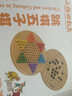 三格田（SANGTY）跳棋五子棋兒童桌面游戲多合一棋盤棋類木制跳跳棋智力玩具小學(xué)生 2858跳棋-五子棋 曬單實(shí)拍圖