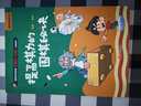 漫畫圍棋--提高棋力的圍棋秘訣（圍棋世界冠軍李昌鎬推薦） 曬單實拍圖
