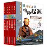 看漫畫(huà)讀經(jīng)典全5冊達爾文的物種起源 亞當斯密的國富論 盧梭的社會(huì )契約論 柏拉圖的理想國 曬單實(shí)拍圖